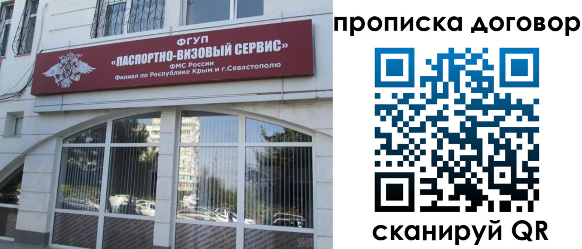 купить прописку в Гулькевичах