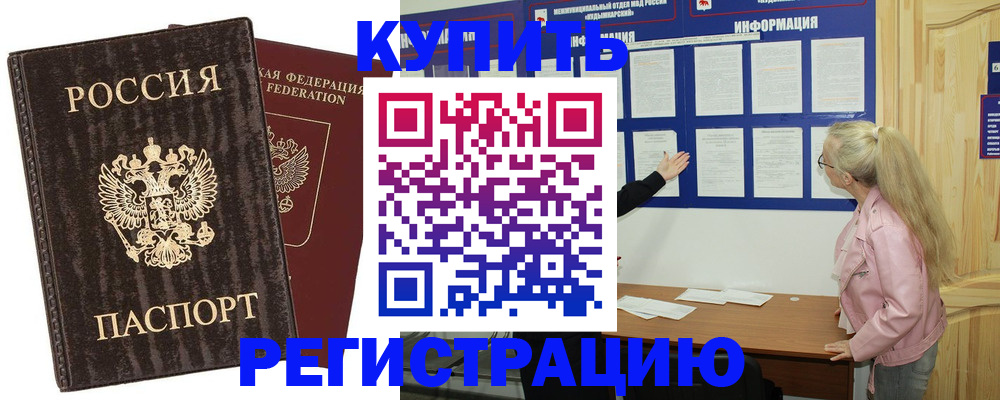 регистрация в Гулькевичах