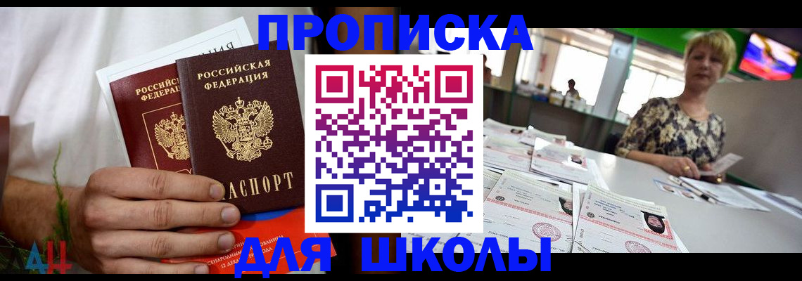 временная прописка в Гулькевичах