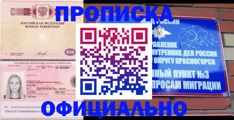 временная регистрация собственник в Гулькевичах