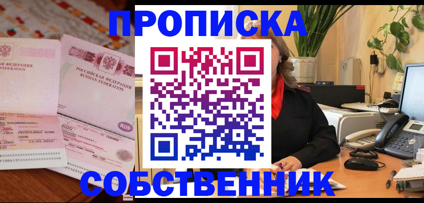 временная регистрация адрес в Гулькевичах