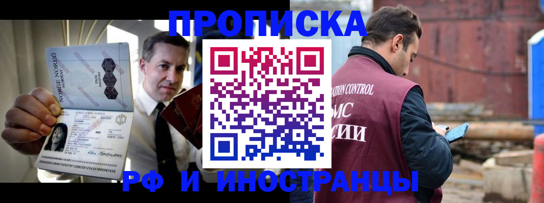 временная регистрация для всех в Гулькевичах