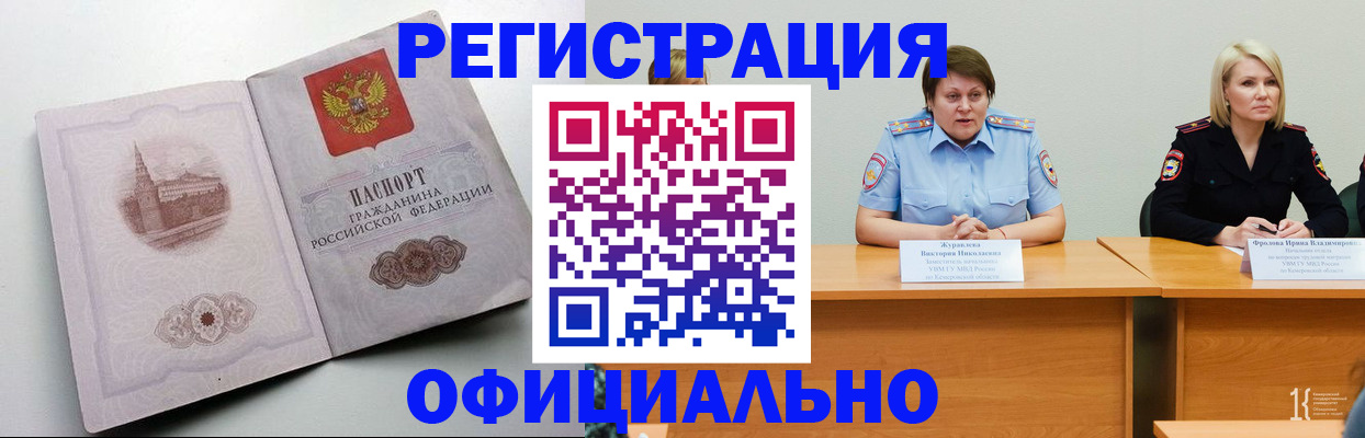 временная прописка в Гулькевичах