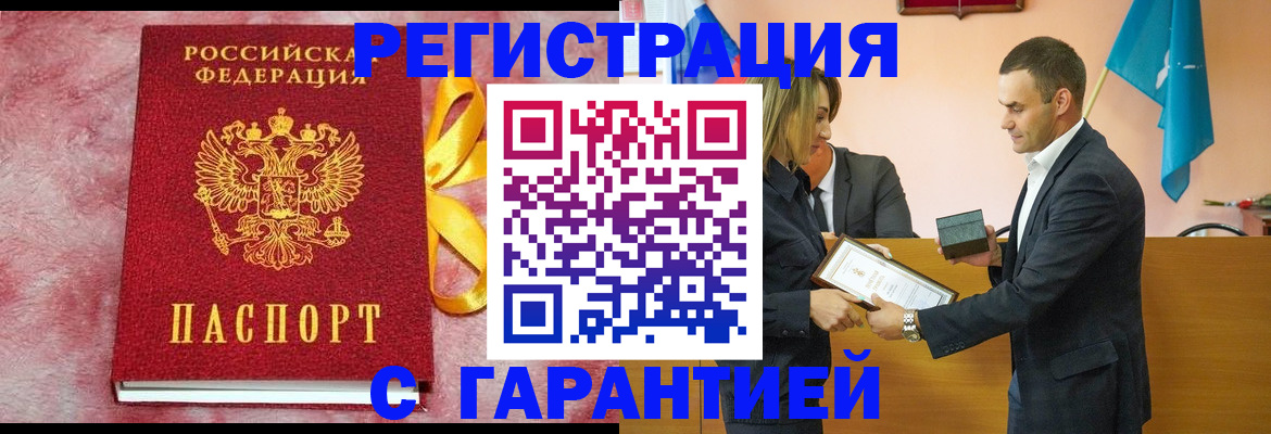 временная регистрация собственник в Гулькевичах